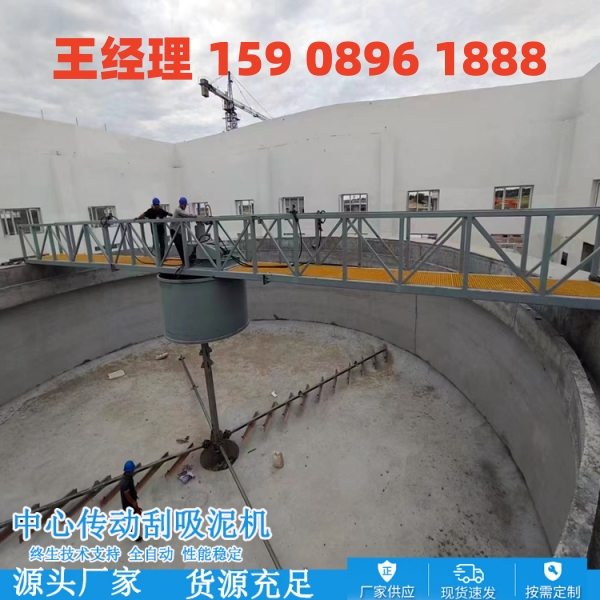 汕头中心传动刮泥机